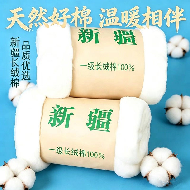 新疆一级长绒棉纯棉花散装手工做被子棉衣被芯棉絮棉胎填充物单人