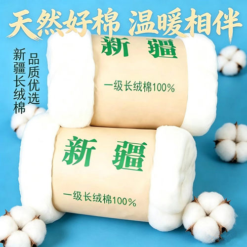 天然纯棉花长绒棉棉絮填充物