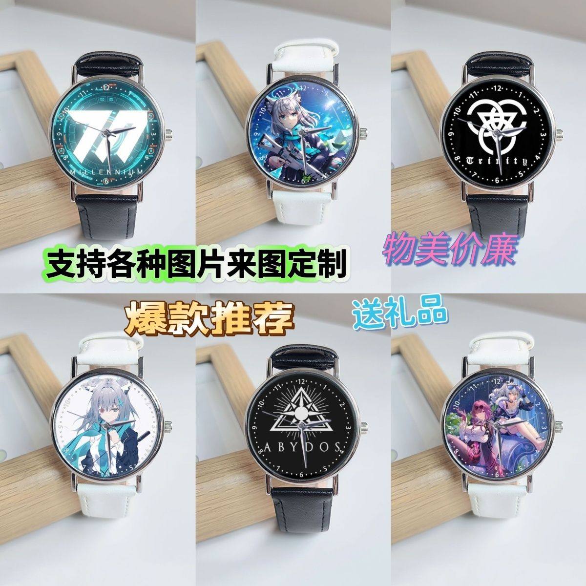 蔚蓝档案周边天童爱丽丝砂狼白子同款生活礼品手表学生二次元手表