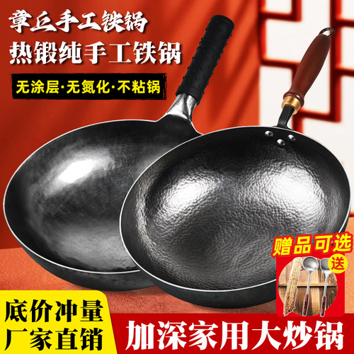 正品章丘手工铁锅炒菜锅官方旗舰传统老式铁锅家用无涂层不粘锅
