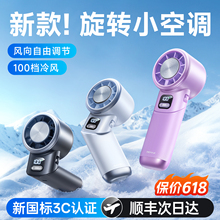 2025新款【制冷小空调】睿量手持小风扇小型冰敷超长续航迷你便携式随身折叠挂脖超静音户外降温神器充电风扇