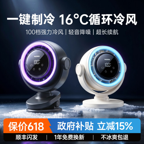 2026新款循环扇【全屋空调风】