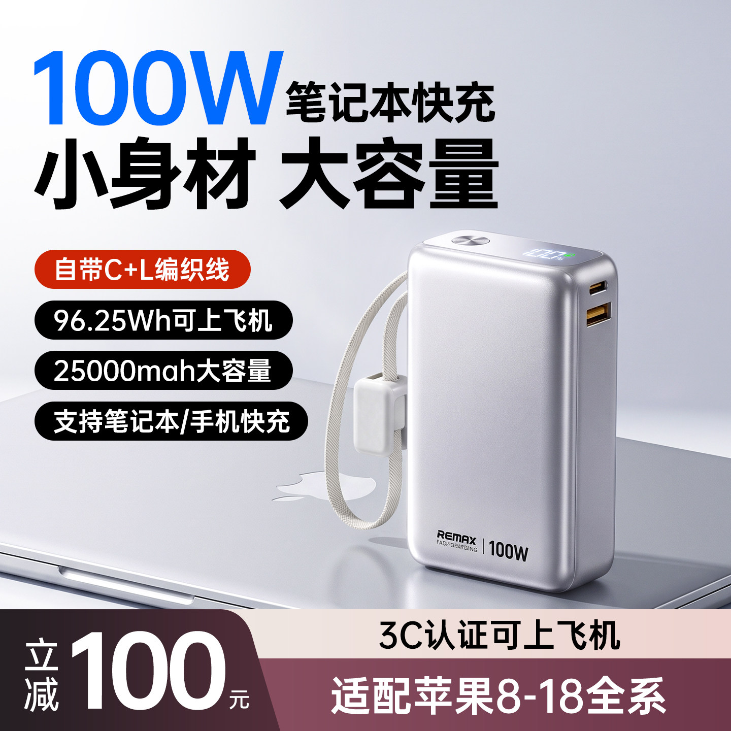 【3c认证可上飞机】25000毫安充电宝100W快充大容量自带线小巧便携2026新款笔记本电脑移动电源适用于苹果18