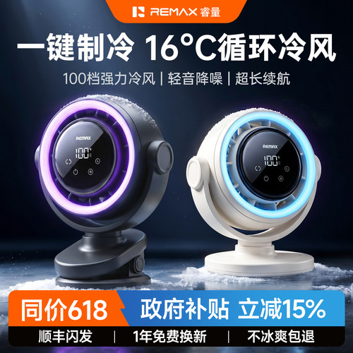 2026新款循环扇【全屋空调风】