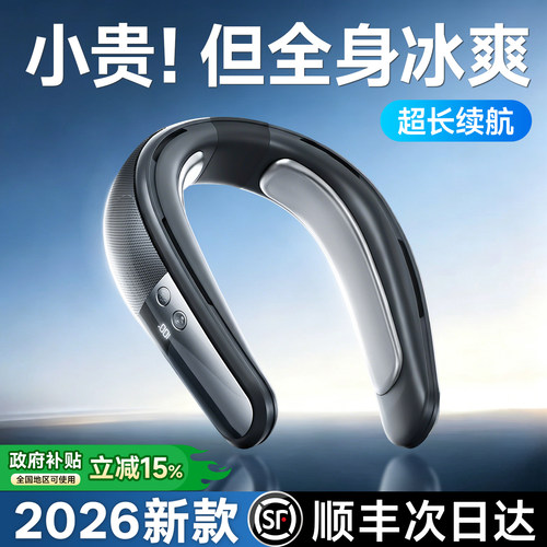 户外降温Top1：全身16°C冷风