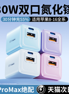 睿量适用苹果16充电器16Promax苹果充电头数据线iPhone15快充头30w氮化镓20w一套装ipad手机typec多口插头14