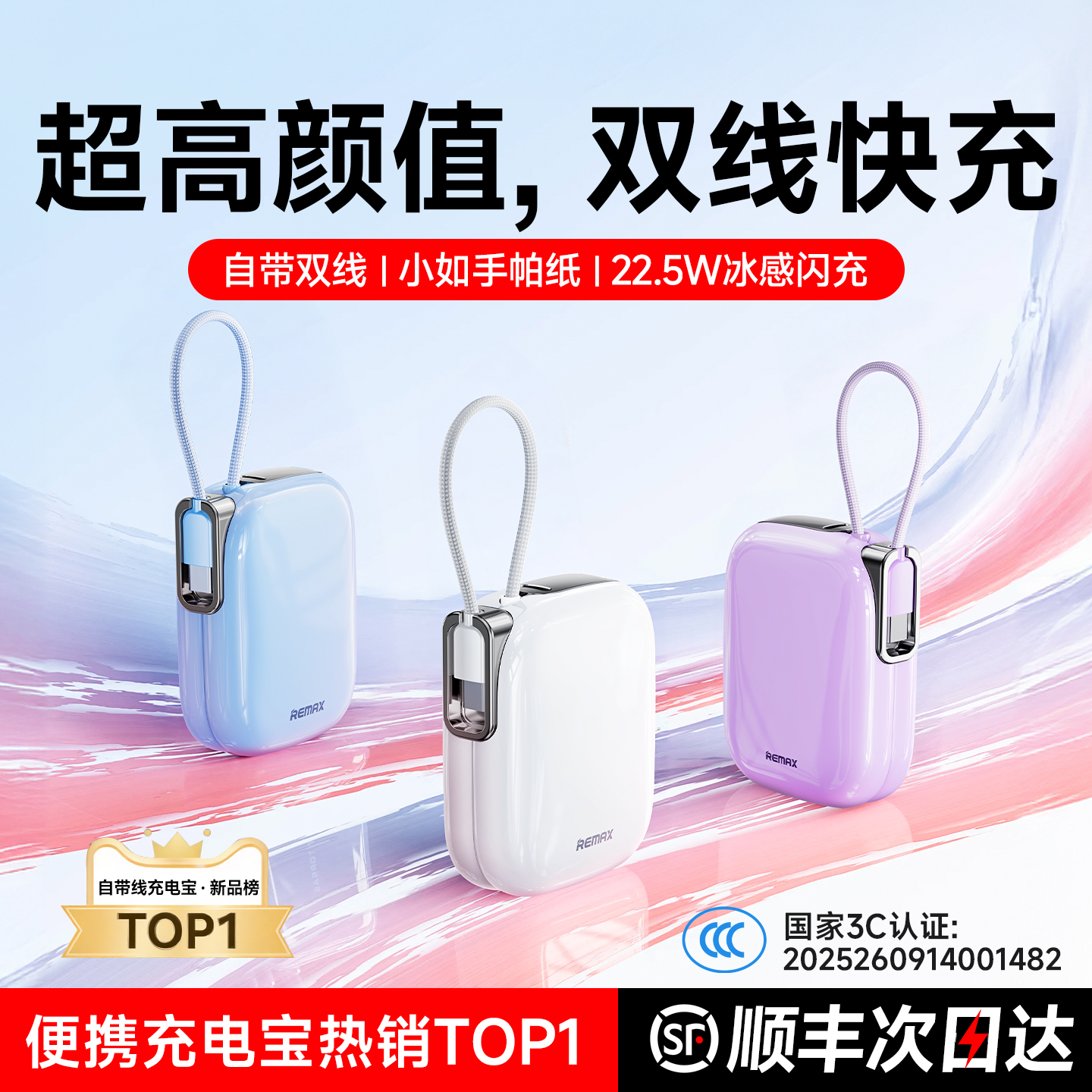 【迷你T0P1】3C便携式充电宝快充