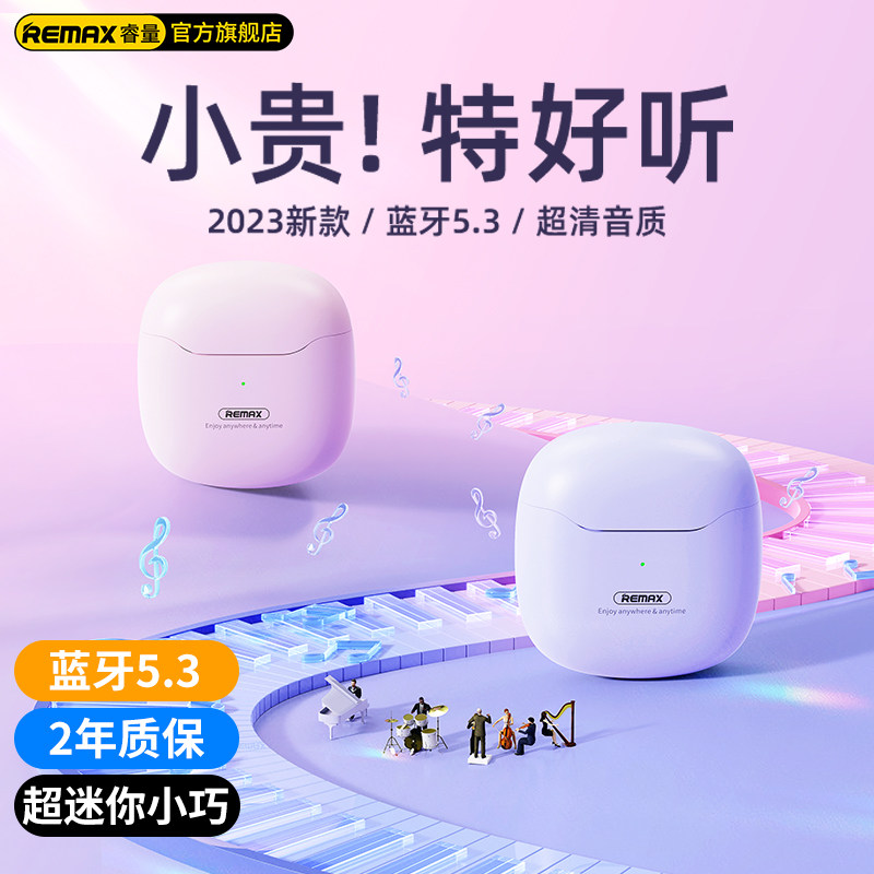 睿量蓝牙耳机无线女士久戴不痛半入耳式高端2023新款适用华为苹果