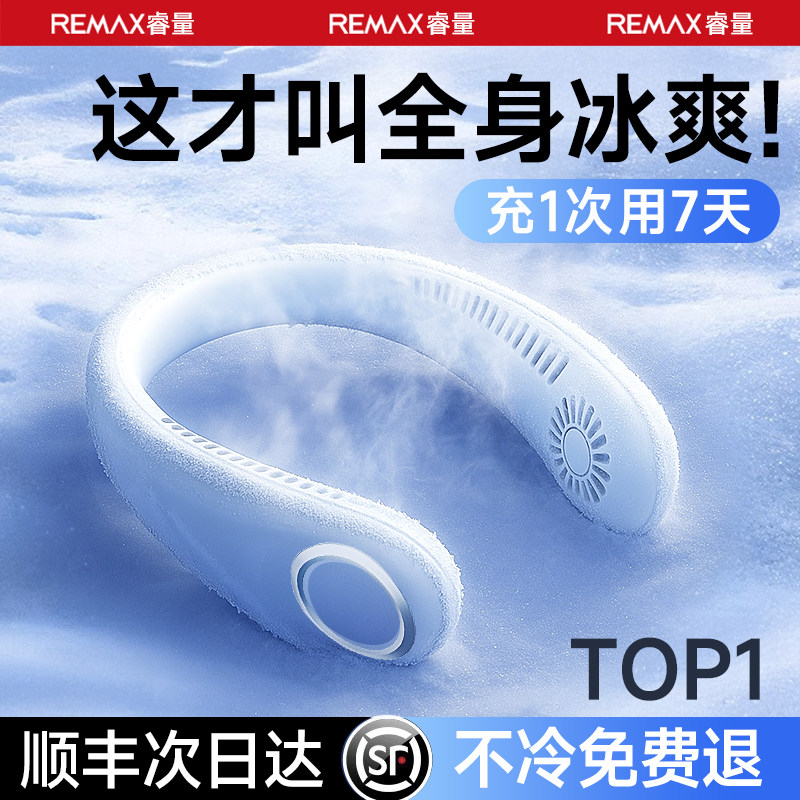 挂脖风扇2026新款制冷小空调便携式超长续航静音迷你usb充电懒