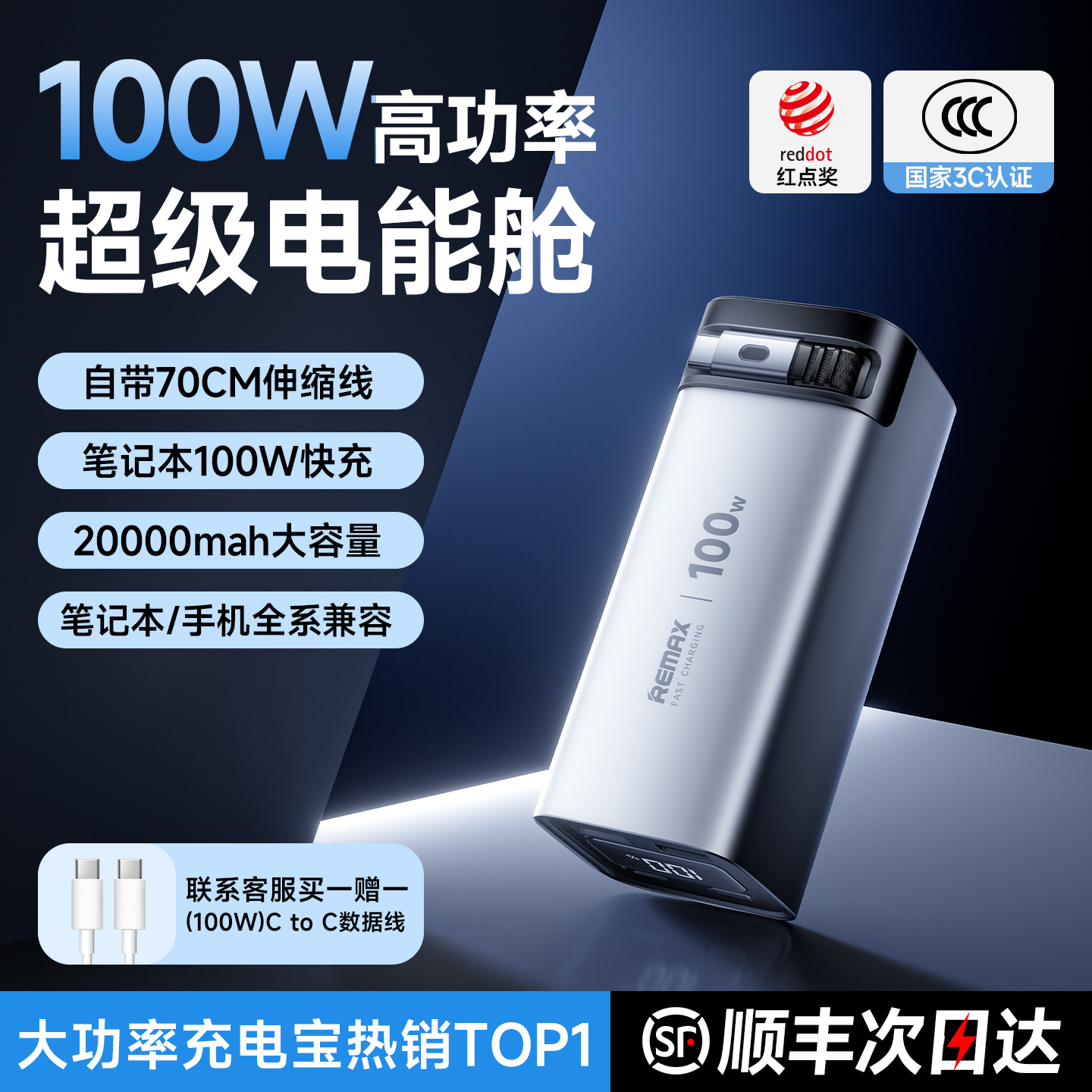 【100W热销第一】伸缩线3C充电宝