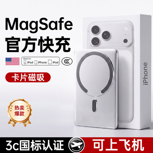 【官方认证】超薄磁吸低温首选