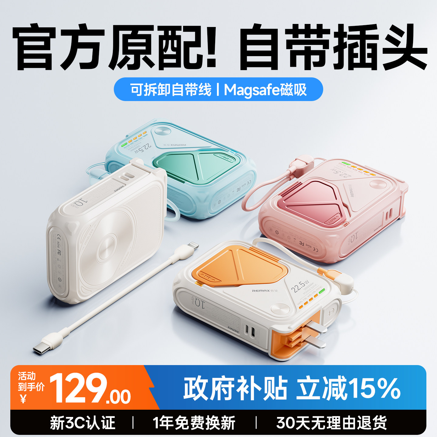 【3c认证可上飞机】睿量20000毫安充电宝自带插头磁吸线三合一