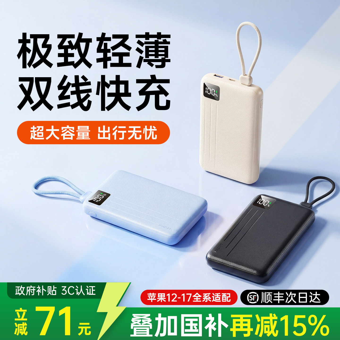 【超薄双线】3C可上飞机20000mAh图片