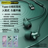 Remax Rui Liang Type-C Wired-уходы, удобные, безболезненные супер-тяжелые басы, высококачественные звонки, шумоподавляющие затычки для ушей подходят для Mate30p40 Xiaomi 10 Honor 20 Android Phone