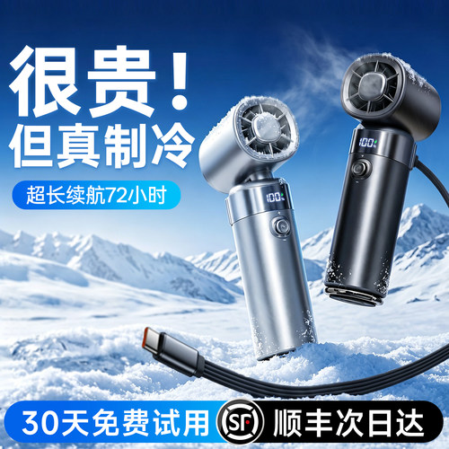 【1万大容量】16℃充电宝小冰扇