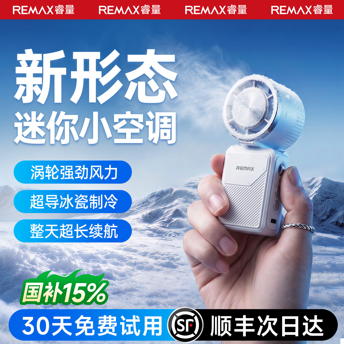 【2026新款】睿量迷你手持小风扇便携式随身小型挂脖超强力制冷静音学生超长续航充电桌面电风扇户外降温神器