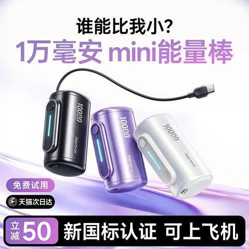 全网迄今更小！1万毫安大容量