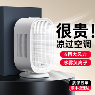 静音空调扇冷风机家用制冷夏天降温申请户外充电超长续航车载喷雾加湿便携 桌面小风扇2026新款 制冷小空调