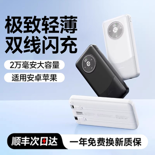 【新国标3C认证可上飞机】remax睿量充电宝20000毫安自带线快充大容量2026新款移动电源适用华为小米苹果专用