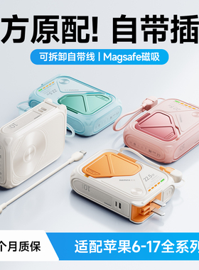 【新国标3C认证】remax睿量20000毫安充电宝磁吸款自带线插头三合一无线快充适用iPhone1617苹果手机小巧便携