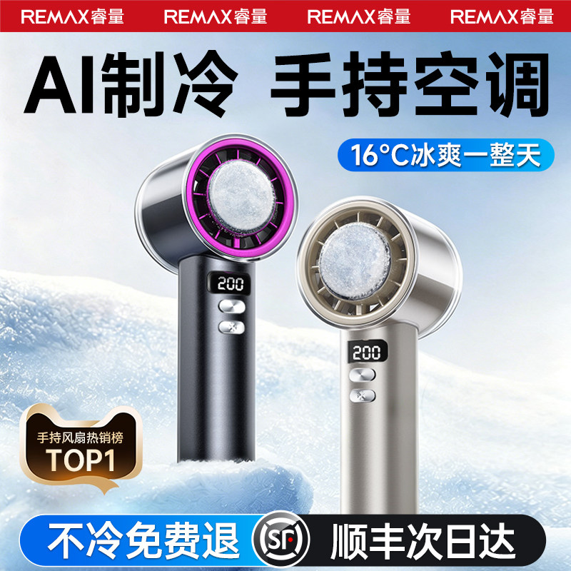【2026新款】手持小风扇小型制冷超长续航迷你便携式随身静音宿舍办公室桌面上充电风扇冰敷户外夏天降温神器