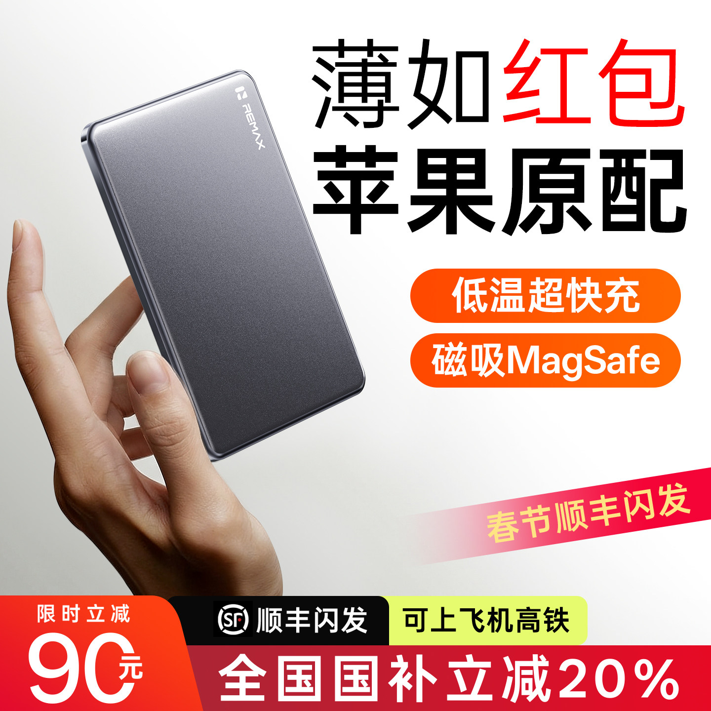 【2026新款】睿量MagSafe磁吸充电宝3c认证可上飞机移动电源适用苹果17专用无线快充大容量小巧便携官方正品