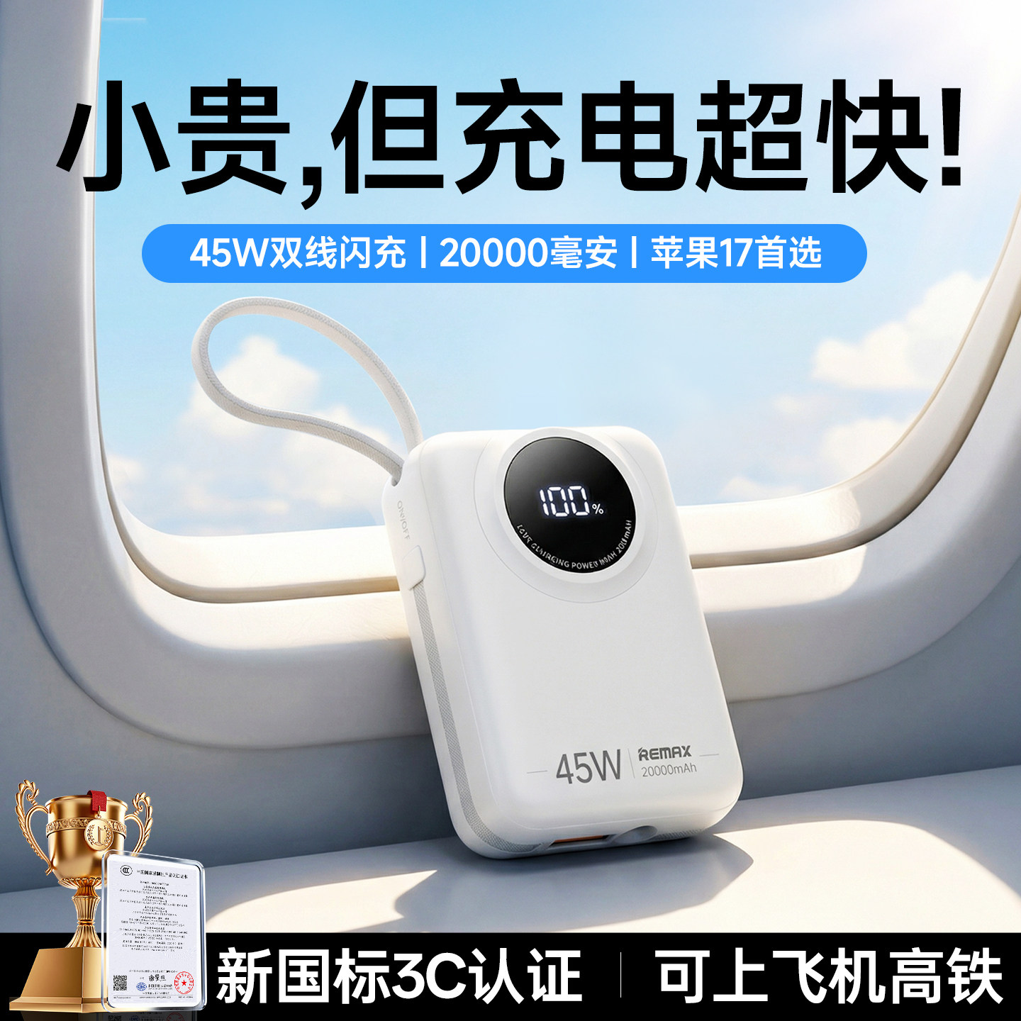 【充电宝3c认证可上飞机】remax睿量20000毫安自带双线超薄小巧便携快充大容量2026新款可携带适用苹果17专用