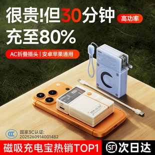 自带线插头三合一大功率快充大容量2025新款 remax睿量20000毫安磁吸款 适用苹果手机 充电宝3c认证可上飞机