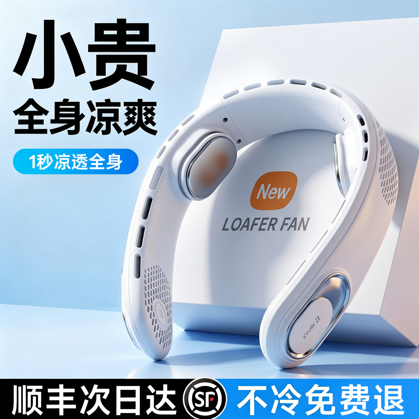 全身降温Top1：上下出风AI空调扇图片