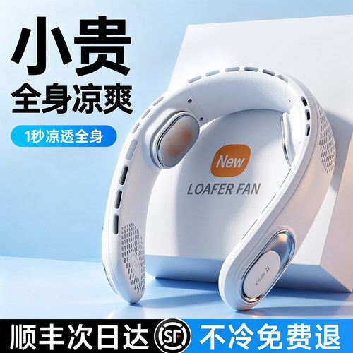 全身降温Top1：上下出风AI空调扇