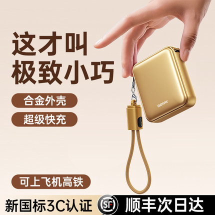 充电宝3c认证可上飞机20000毫安移动电源2025新款专用苹果快充大容量无线新国标超薄小巧便携手机自带线迷你