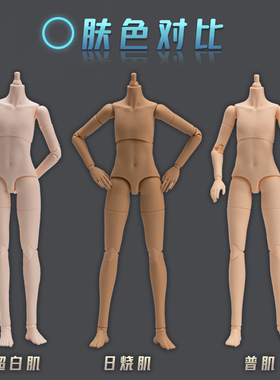 Piccodo现货 原创正版P20素体body20可动人偶bjd娃娃12分GSC ob24