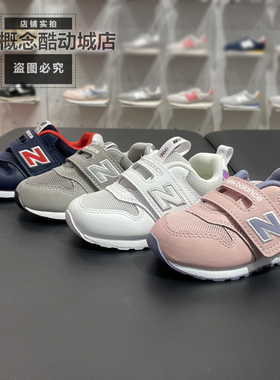 NEW BALANCE NB童鞋款男女小中童魔术贴透气网面休闲鞋 YV996GR3