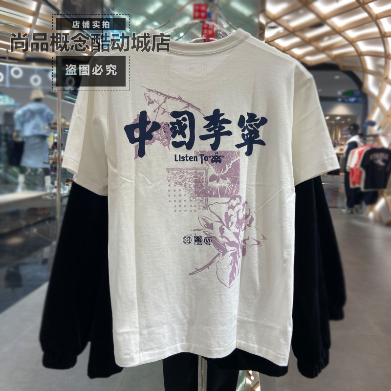 中国李宁新款男女同款运动宽松舒适休闲透气圆领短袖T恤潮AHSV647