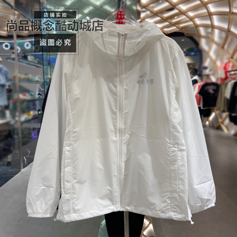 中国李宁新款男女同款运动宽松休闲连帽防晒衣轻薄风衣潮 AFDV951