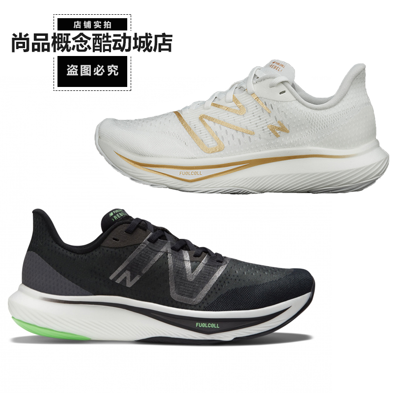 NB男网跑步鞋Rebelv3速度运动鞋