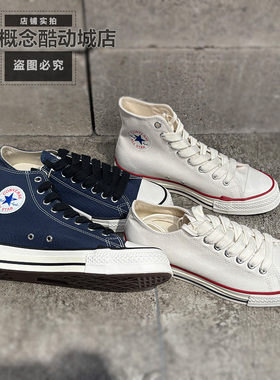 Converse匡威Throwback男女款高低帮简约休闲运动帆布鞋A18106C