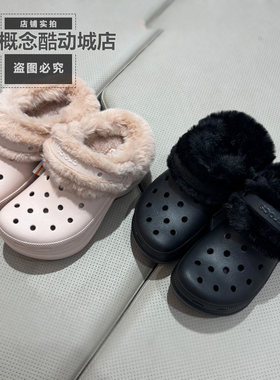 Crocs卡骆驰复古小鲸鱼暖棉洞洞鞋冬季厚底女鞋加绒棉拖鞋 211753