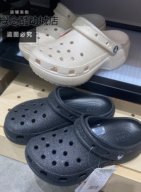 Crocs洞洞鞋卡骆驰经典闪耀云朵女鞋户外沙滩鞋拖鞋凉鞋207241