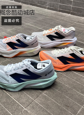 NEW BALANCE/NB男女新款透气轻量碳板跑步运动鞋MFCXCE4 MRCXY4