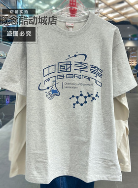 中国李宁×ANB联名男女同款运动宽松透气休闲短袖圆领T恤 AHSV675