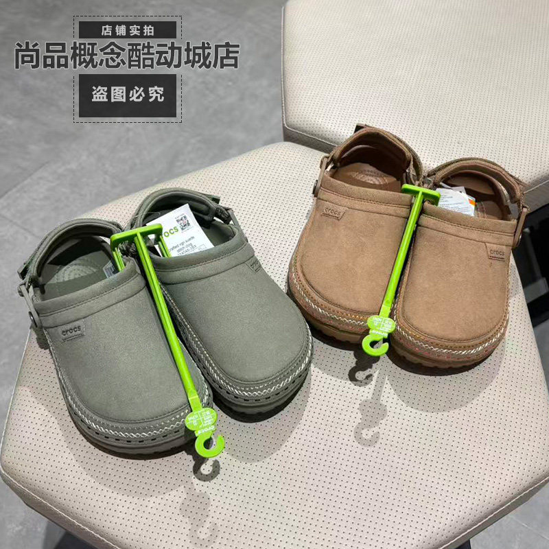 Crocs卡骆驰新款经典轻走仿麂皮缝线Clog 男女同款休闲鞋214048