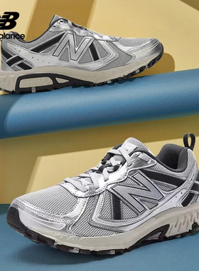 New Balance NB410复古银色运动户外越野跑步鞋MT410KM5 MT410KR5