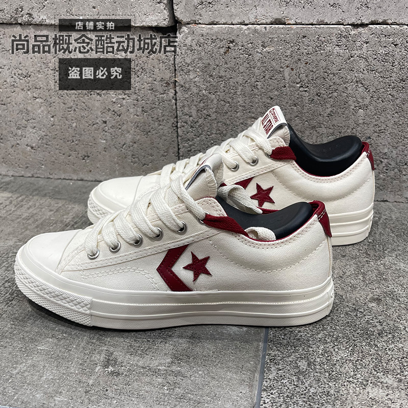 匡威男女系带星箭低帮休闲帆布鞋