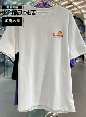 李宁夏季新款 Phil Hackett联名系列男女款宽松运动服T恤 AHSU213