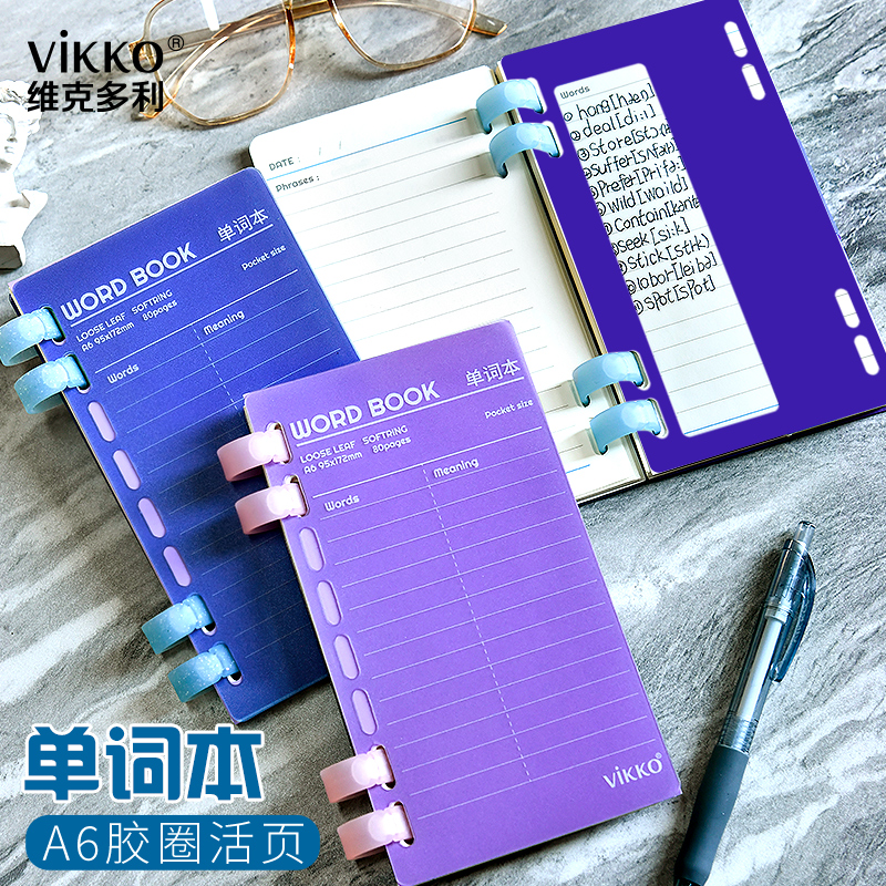 胶圈活页英语单词本a6小号便携口袋本高颜值小本子学生用记事本