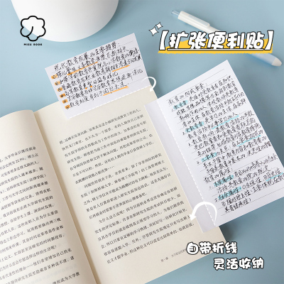 扩张便利贴考研学生用高颜值简约ins风有粘性课堂笔记补充便签纸