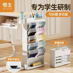 折叠头等舱多功能桌边放书架教室书桌置物架可移动书袋书立架