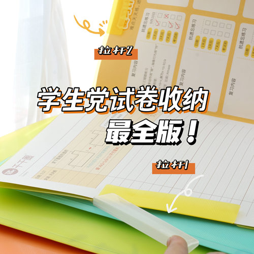 TOPTEAM收纳册试卷夹文件夹