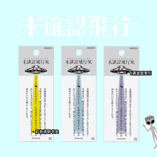 sun-star太阳星UFO飞碟创意造型书签阅读标记耐用PP材质学生书夹